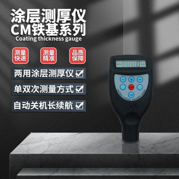 兰泰CM8825F涂层测厚仪漆膜测厚仪CM-8825N测厚仪器汽车金属涂层,五金/工具,测厚仪,淘宝优惠券,粉丝福利购,淘宝优惠卷