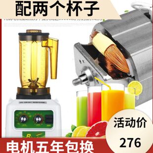 松泰牌ST-850萃茶机商用奶盖机沙冰机粹茶机翠茶机冰沙机碎茶机