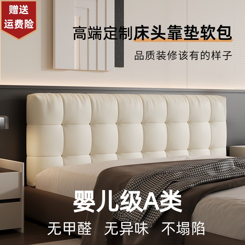 床头软包靠背h垫悬浮榻榻米实木床大靠枕床头靠垫自粘免洗皮革高