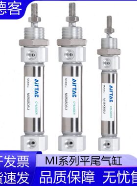 亚德客气动平尾气缸MI10X12X16X20X25X40X50X75X80X100X150X200SU