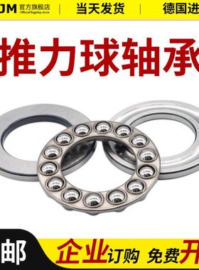 平面压力轴承推力球51705 51706 51707 51708 51709