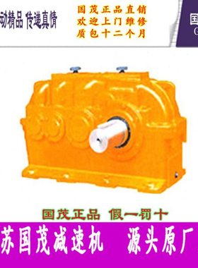 ZLY112-11.2-II波箱国茂速机集团有限公司圆柱齿轮速机