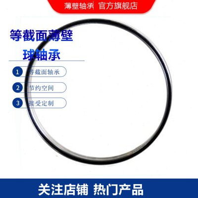 j09008xp0等截面薄壁球轴承 串列推力组合轴承谐波减速机