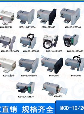 机械手治具配件 微型抱具气缸MCD-10/20PT WD JZ3050单动伸缩夹具