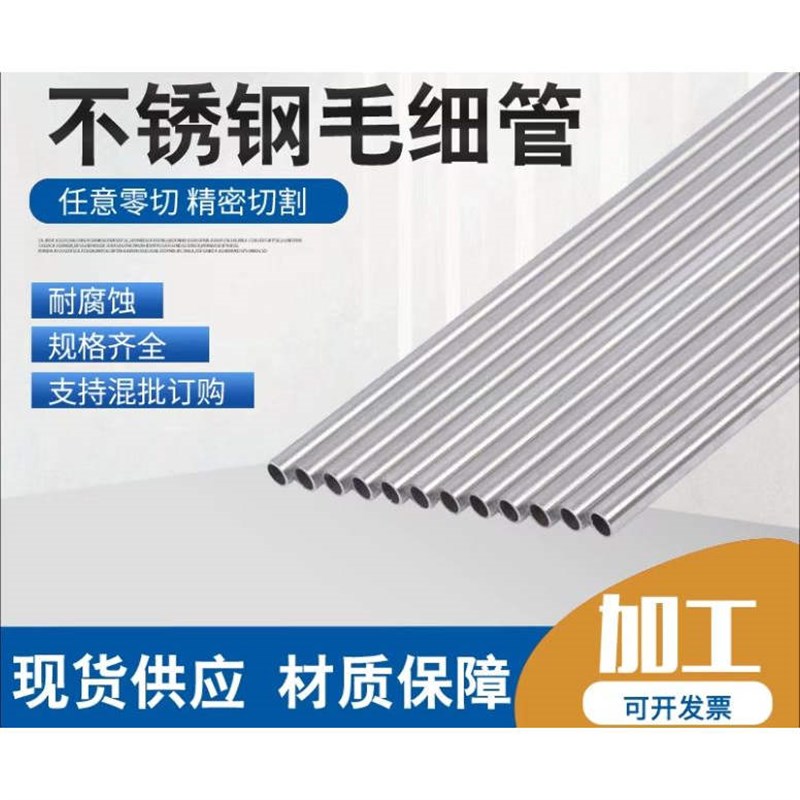 304/316空心不锈钢圆管方管薄厚壁无缝管6.2/6.K35/6.5/6.6/6.8/7