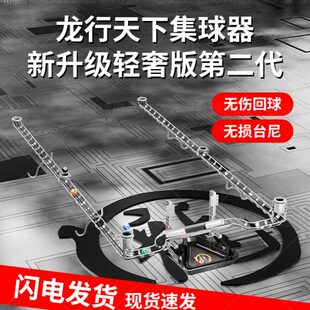 龙行天下台球桌集球器中式黑八自动回球轨道式收球器通用回球器