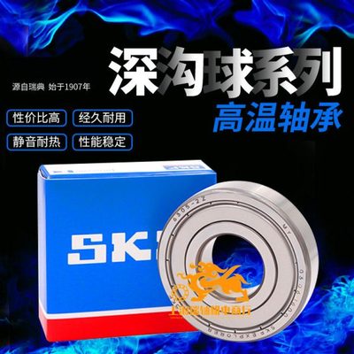 进口耐高温轴承 605 606 607 608 609 -2Z/VA201 VA208