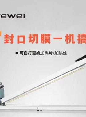 长手压封口机 家用商用手压封口机 FS-500/600/700/800/900/1000