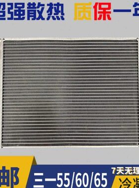 挖掘机配件三一SY55 60 65C-8-9空调冷凝器 散热器 散热网 散热片