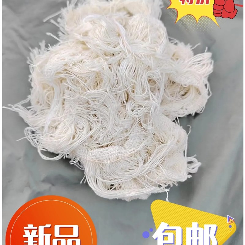 棉丝棉纱源头商家擦油纱废纱擦机布白F色棉丝白棉纱擦机纱吸油吸
