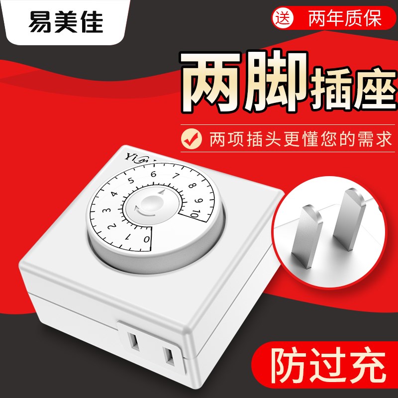 定时器开关插g座转换器倒计时时间控制器电动车充电自动断电保护