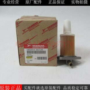 原厂洋马柴油滤芯183254-55120柴油发电机组工程机械发电机组柴滤