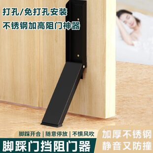 加高门挡阻门器防盗门塞抵门器顶门堵门器门楔子挡门器防风门阻器