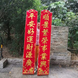豪宅大门搬家绒布对联 过年新居乔迁之喜春联 商场企业开业大对联