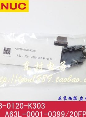 FANUC发那科15芯插头 A02B-0120-K303 A63L-0001-0399/20FP-CB