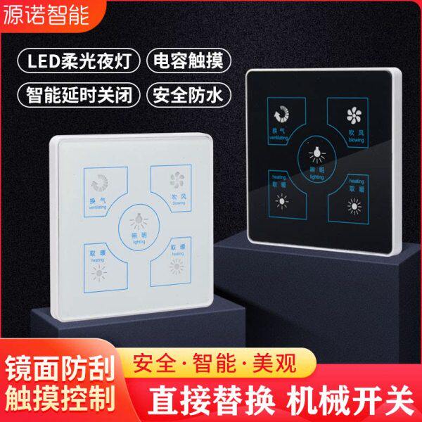 单火线浴霸开关4四开卫生间浴室风暖灯??通用防水5五合一触屏开关