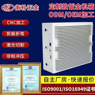 铝合金钣金机箱外壳 不锈钢机箱外壳 机床钣金外壳加工 板金加工