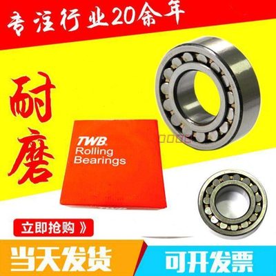 TWB铁姆肯无锡托林顿调心滚子轴承22256 22260 22264 22268CA/W33