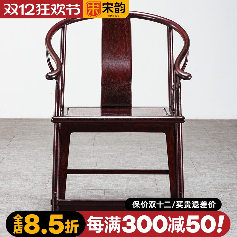 赞比亚血檀圈椅中式全实木皇宫椅非F洲小叶紫檀围椅红木太师椅仿