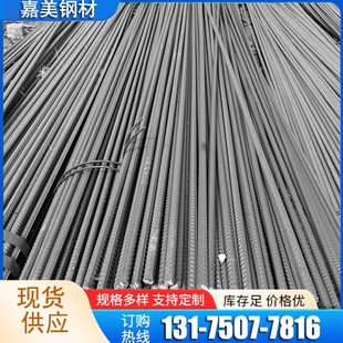 沙钢HRB400E钢筋精轧螺纹钢筋建筑钢材工地厂家现货螺纹钢