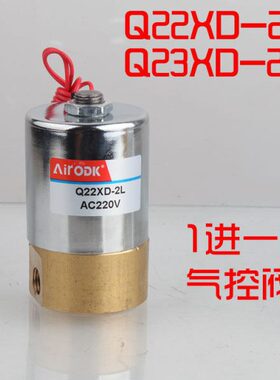 Q22XD-2L Q23XD-2L LTQ23XD-2T-L电磁阀LTPC气动电磁阀