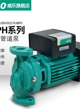 德国Wilo威乐循环泵HiPH 3-050EH/3-051EH小型管道泵|热水循环泵