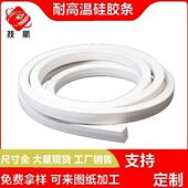 防冻弹性密封条柔软海绵条白色胶条发泡方条硅胶发泡条耐温eva