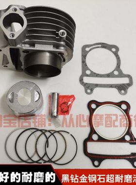 川铃CL150T踏板车 台荣川铃T10 ALEX T9 150cc中缸缸套缸筒活塞环