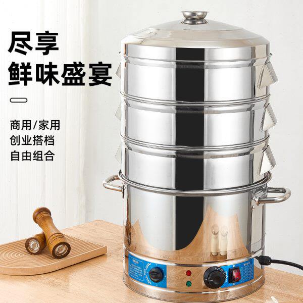 电蒸锅多功能家用大容量二层三层电蒸笼商用馒头蒸锅蒸菜自动断电