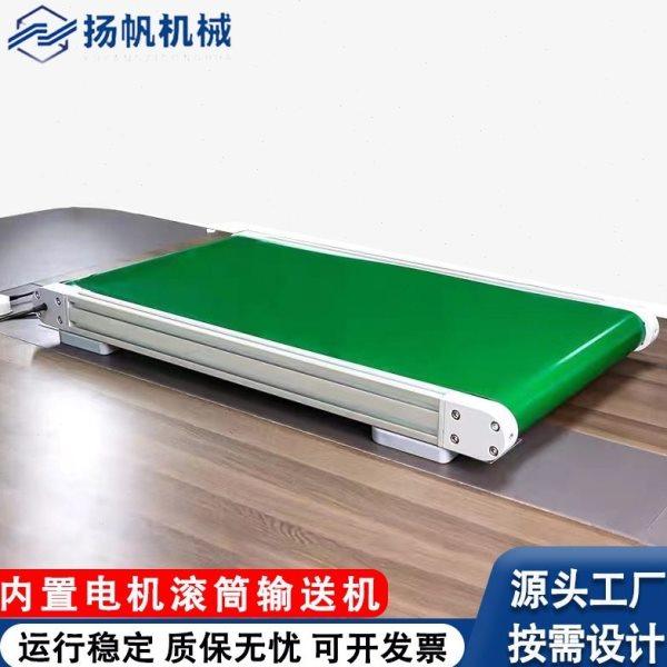 电动滚筒输送机 内置电机直流24V小型输送带自动化喷码打标传送带,搬运/仓储/物流设备,输送机,淘宝优惠券,粉丝福利购,淘宝优惠卷