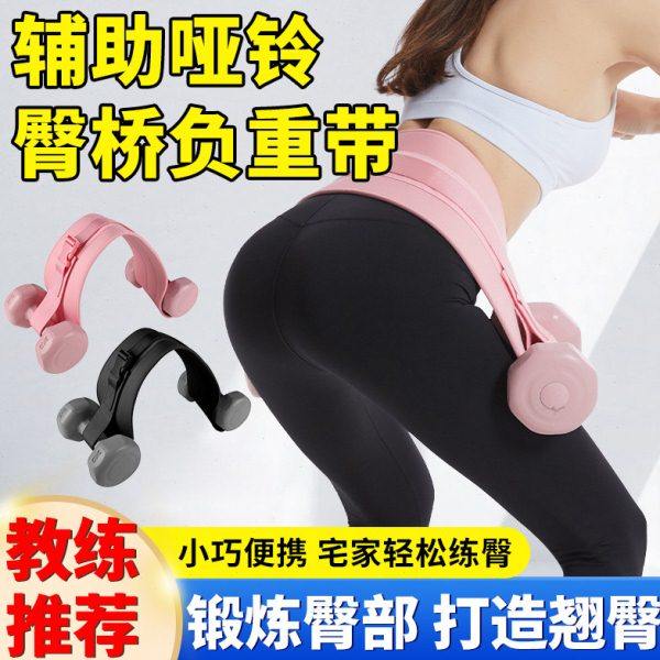 臀桥负重带臀推深蹲腰带健身装备臀桥哑铃辅助带训练器材健身男女,运动/瑜伽/健身/球迷用品,其他运动护具,淘宝优惠券,粉丝福利购,淘宝优惠卷