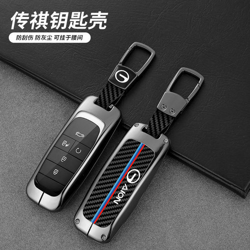 广汽传祺埃安s魅580钥匙套适用AIONSPLUS新能源v/y车LX男金属壳扣