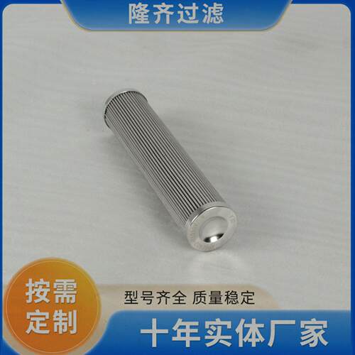 冷却油作滤A工P3302-02D01V隆齐抗燃E油滤芯AP6E602-01D芯10V/AP3