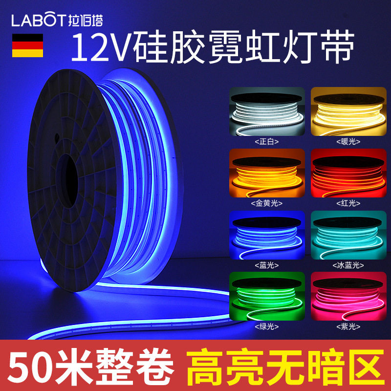 户外霓虹灯带防水广告低压发光柔性灯带仿硅胶12V软管灯条led灯带