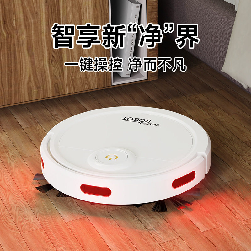 跨境智能扫地机器人 全自动家用扫吸拖三合一吸尘器USB充电清洁机
