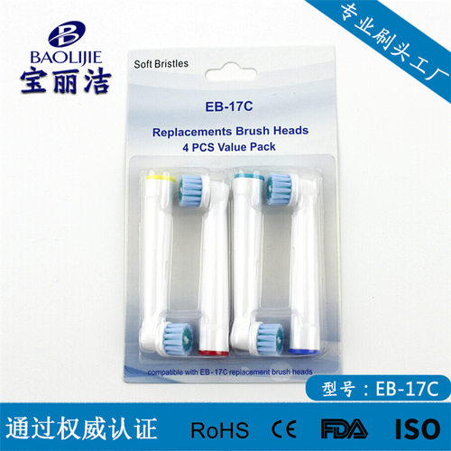 EB-17C适配电动牙刷EB17-4 外贸亚马逊旋转电动牙刷头