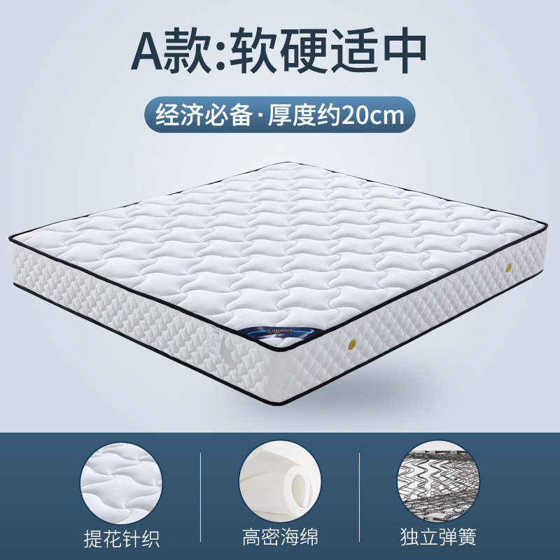 席梦思床垫软垫厚20cm家用弹簧床垫15cm厚偏硬椰棕1米5薄款双人床