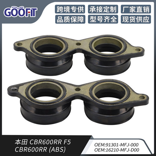 进气管接头 适配 CBR600RR F5 CBR600RR ABS CBR600RR 2007-2015