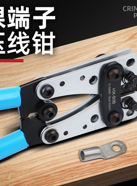 HX-50B接线端子压线钳SC/JGz/UT/OT铜鼻子电线电缆接头快速手压钳