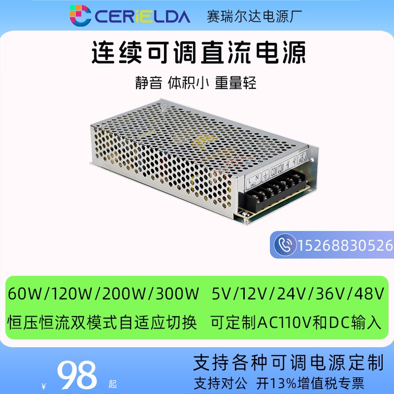 可调直流开关电源5V变压器220转1x2V24V36V48VDC稳压60W恒压恒流