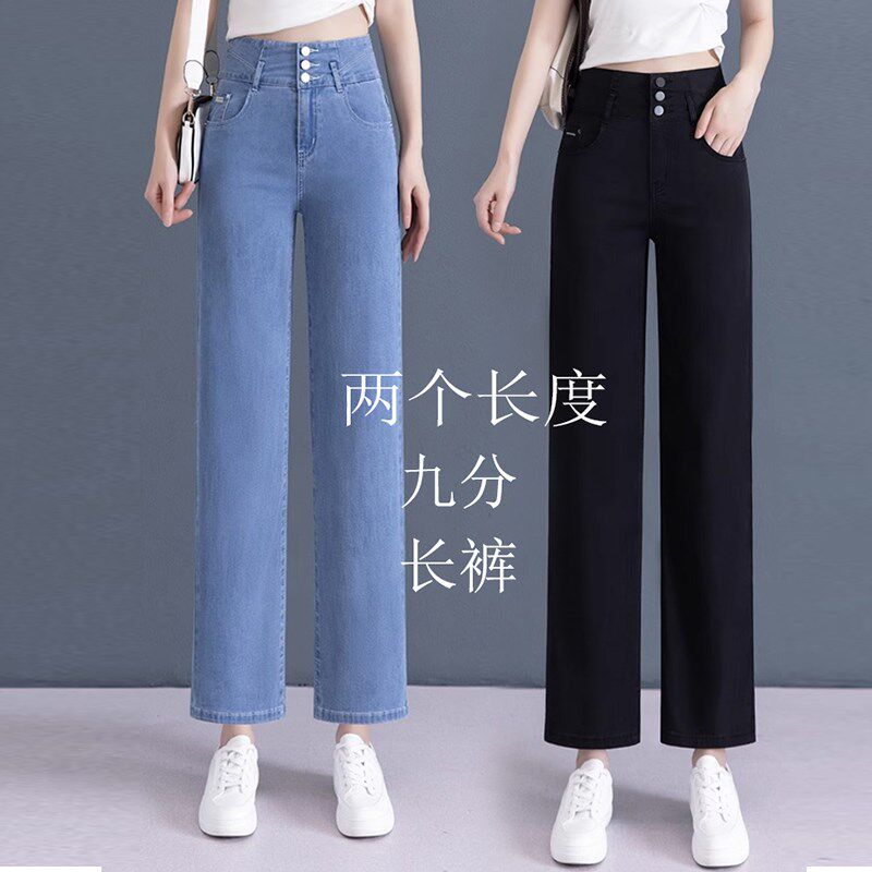 天丝阔腿牛仔裤女夏季薄款2023新E款高腰三排扣显瘦气质垂感直筒