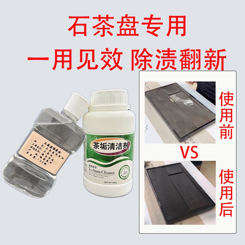 乌金石茶盘清洗保养油皇庭玉绿木纹石石托盘石白茶油石海养护茶垢