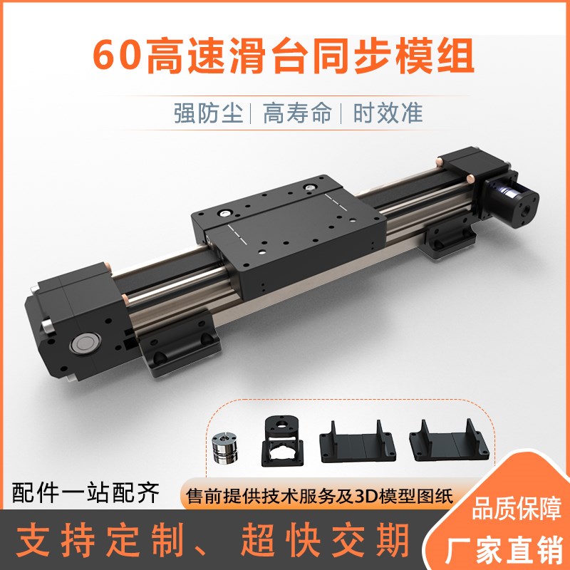 45/60/80i同步带滑台模组线性皮带直线传动高速高负载导轨XYZ龙门