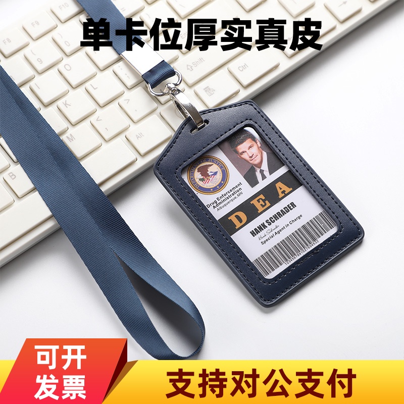 真皮证件卡套单位商务办公胸牌挂套E带挂绳员工厂牌工作牌套定制