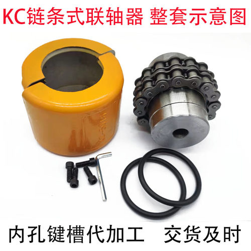 45钢KC链轮式联轴器KC4014 4016 5016 5018 6K018 6020 6022 8020