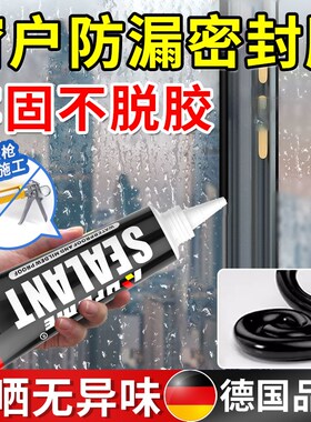 窗户密封胶玻璃胶门窗专用u黑色填补胶铝合金窗户框缝隙封边胶耐