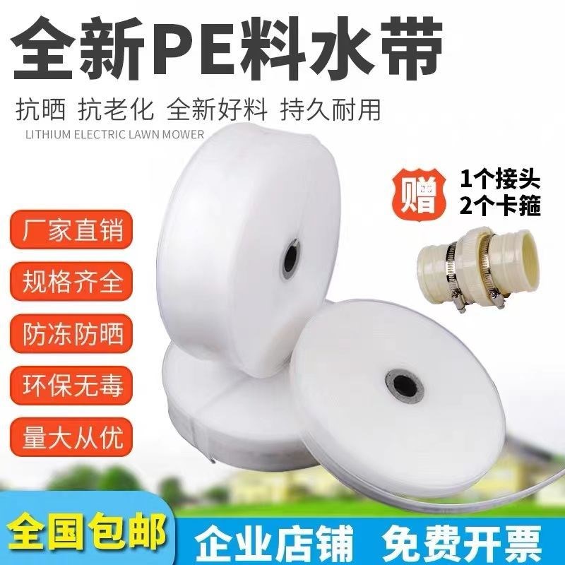 农田农用灌溉白水带浇地水管子透明加B厚塑料软管1寸2寸2.5寸3寸4