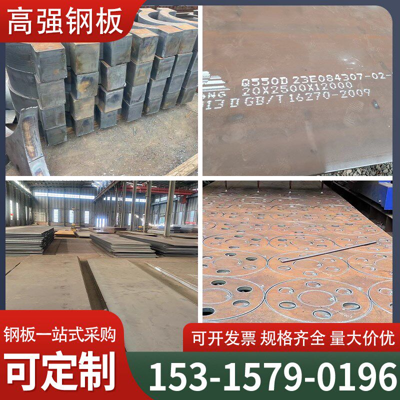 高强钢板Q355B/Q46n0C/Q550D/Q690D/Q960C/D/E中厚板激光切割定制