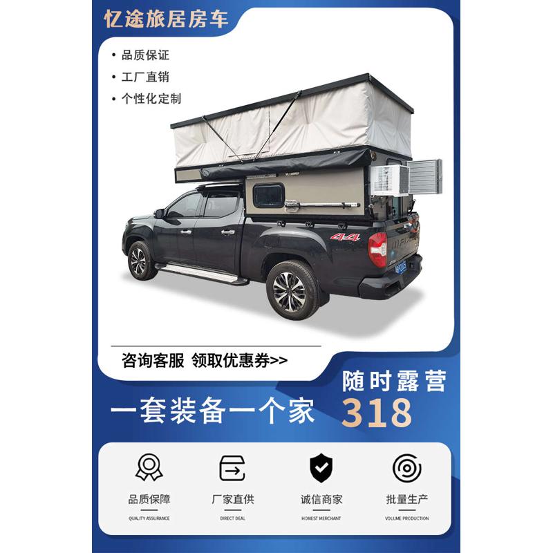 长城炮大通皮卡车车顶帐篷后备箱尾箱盖L加装背驮式房箱升降户外