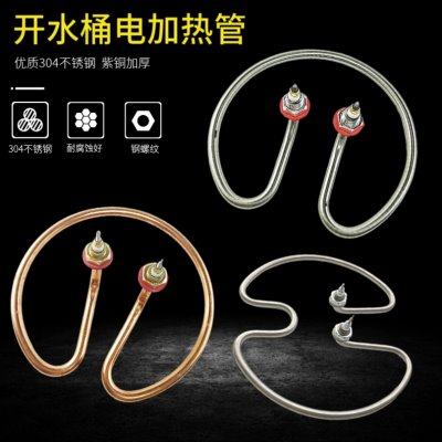 开水桶加热管 220V电热水桶发热管 304保温烧水桶圆形发热圈,五金/工具,电热管,淘宝优惠券,粉丝福利购,淘宝优惠卷
